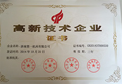 濟(jì)一史話(2014)