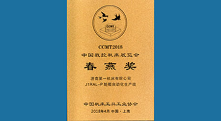 濟(jì)一史話(2018)